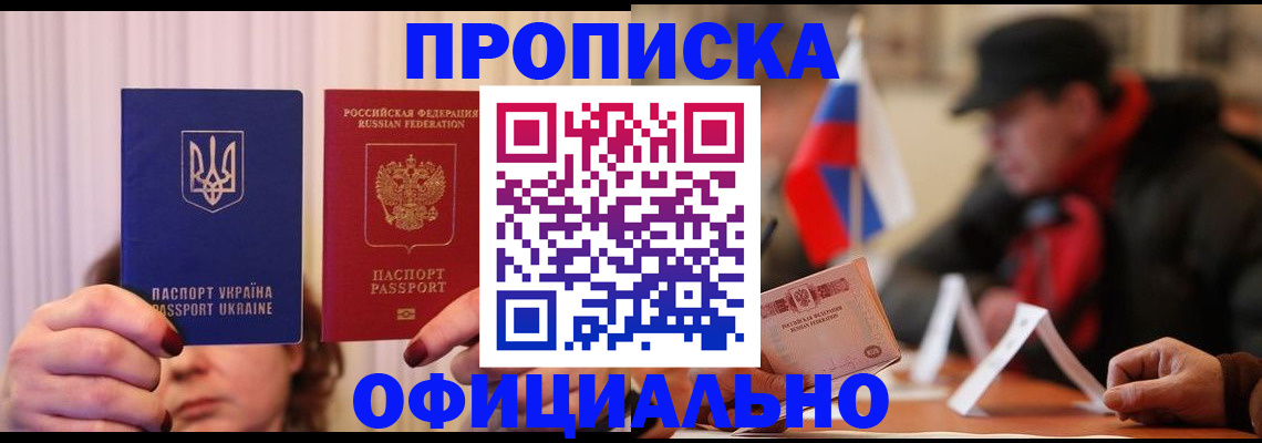 прописка иностранных граждан в Астрахани