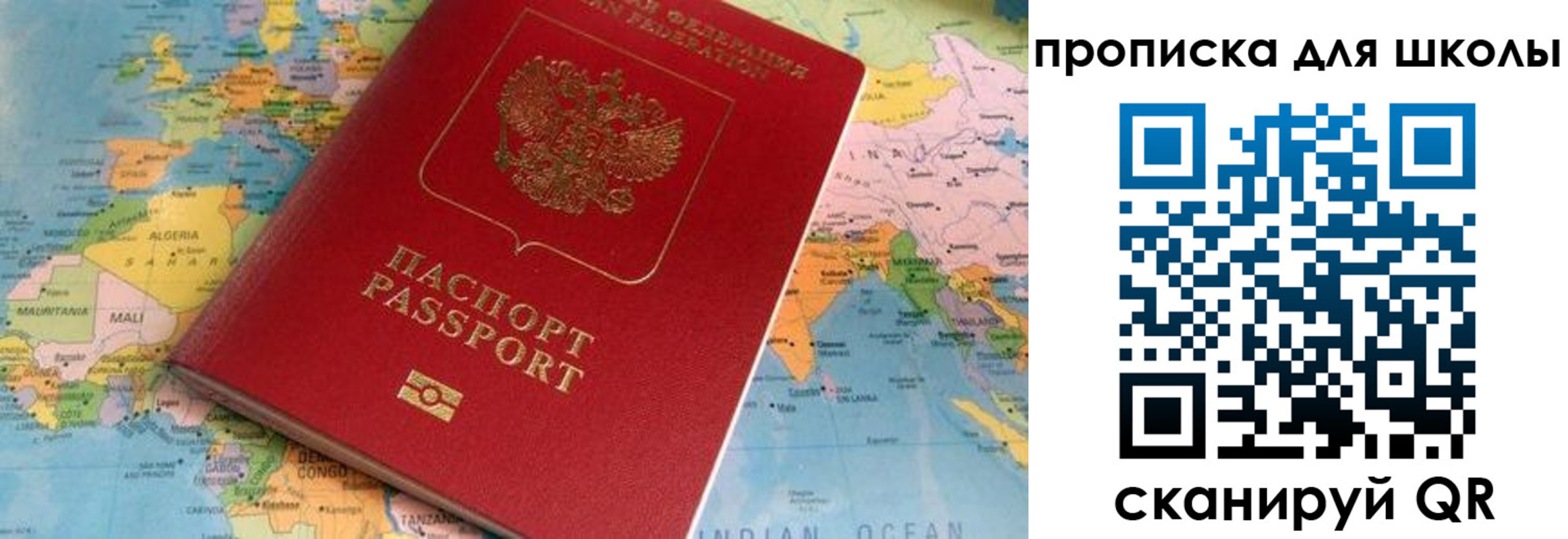 пропишу в квартире в Астрахани