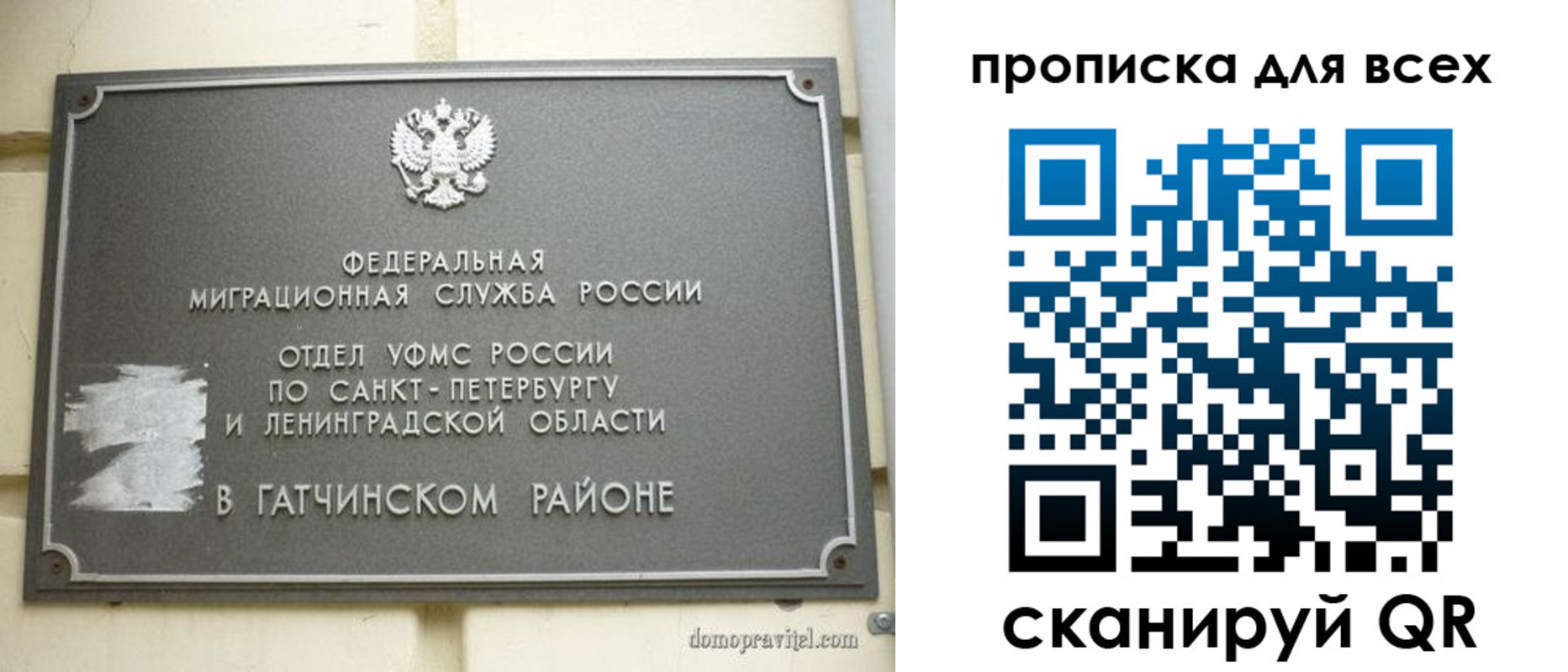 где прописаться в Астрахани