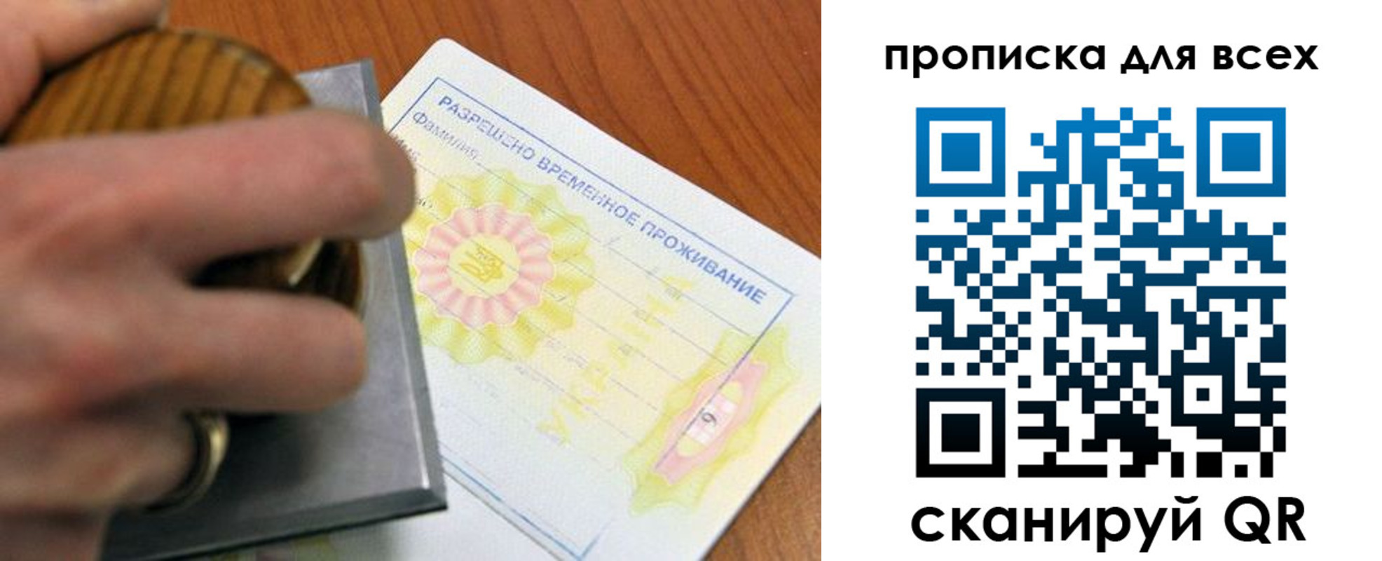 миграционный учет в Астрахани