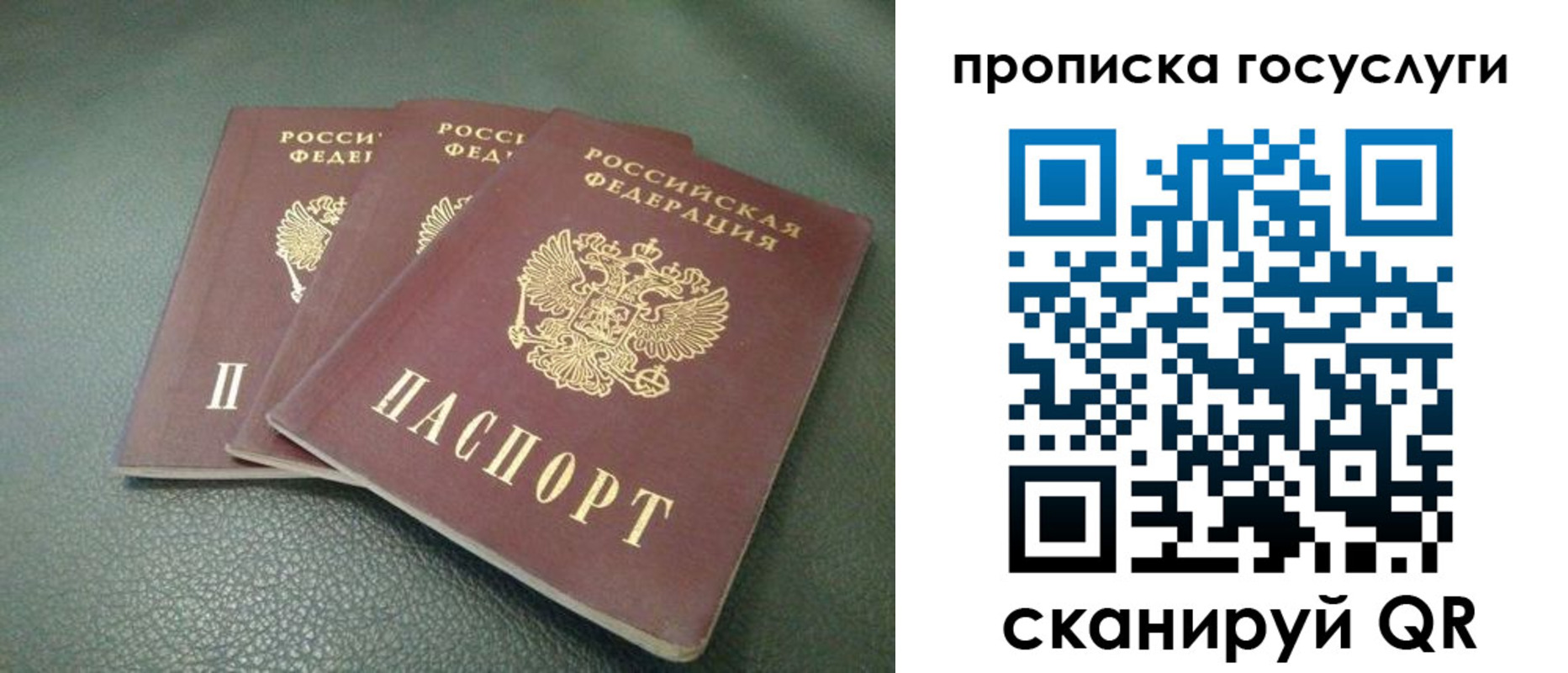 временная регистрация госуслуги в Астрахани
