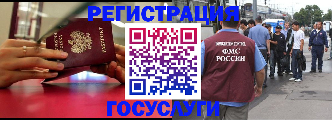 прописка поиск в Астрахани
