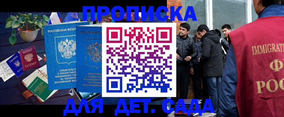 прописка для военкомата в Астрахани