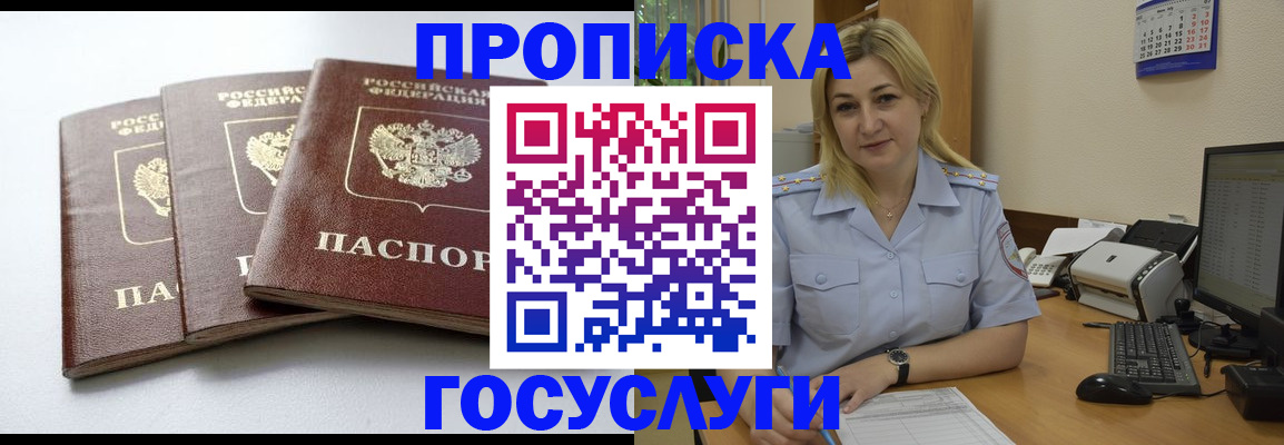 прописка для военкомата в Астрахани