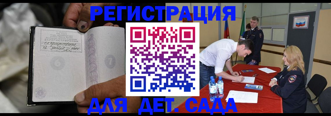прописка в квартире в Астрахани