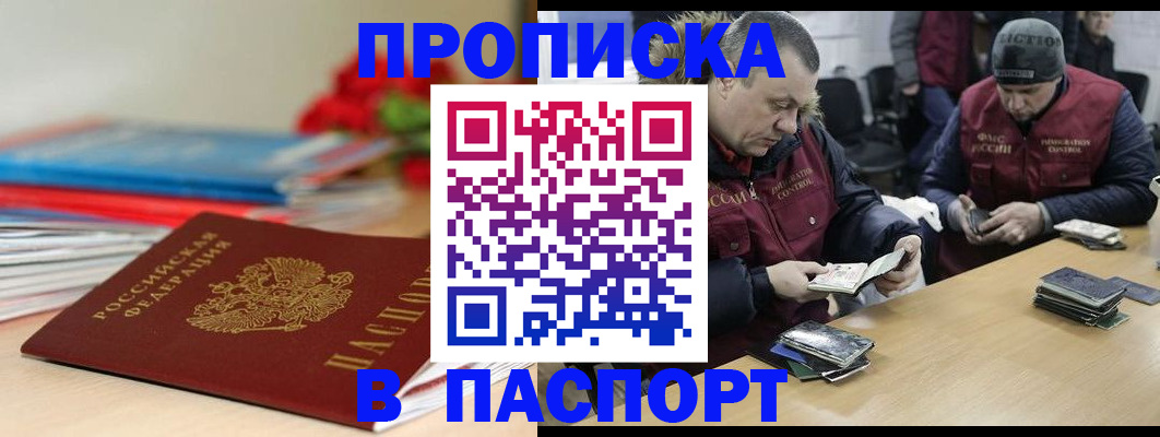 регистрация для школы в Астрахани