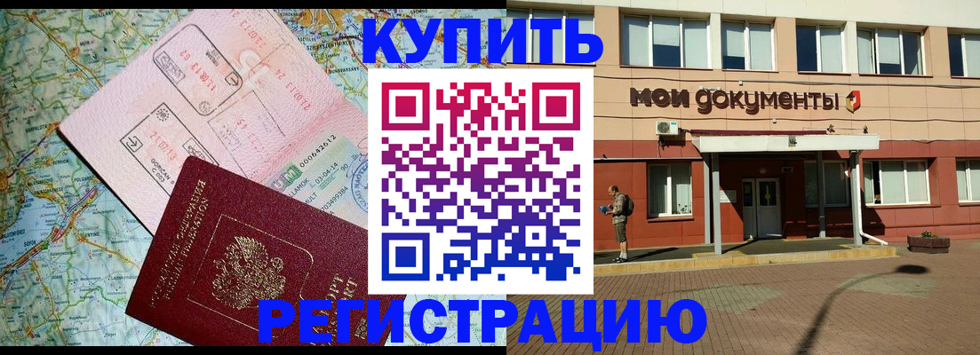 прописка для военкомата в Астрахани