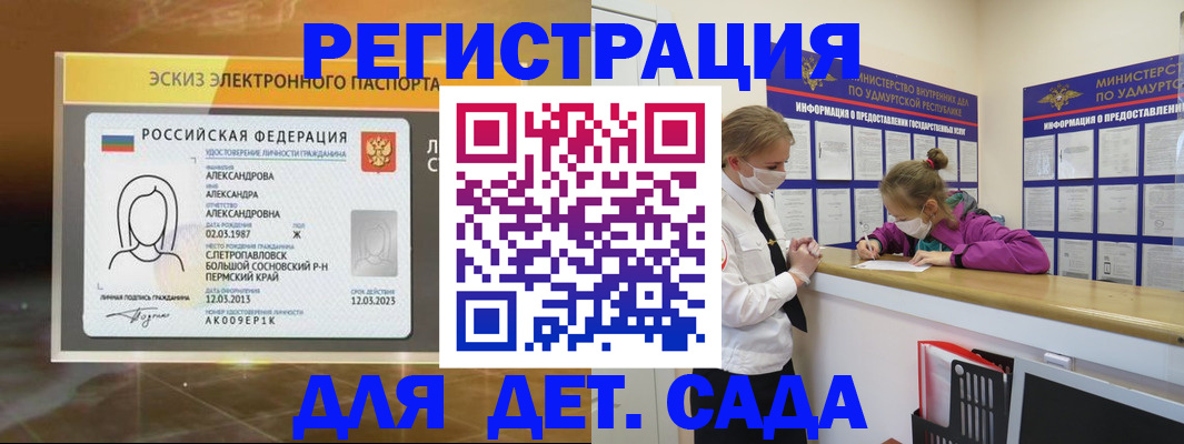 временная регистрация для школы в Астрахани